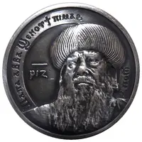 Pope Shenouda III