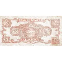 5 Yuan Tung Pei Bank of China