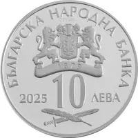 10 Leva Zakhari Stoyanov