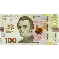 100 Hryven 30 Years of Independence of Ukraine
