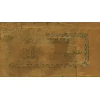 5 Yuan Provincial Bank of The West of Tientsin Fukow Railway