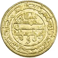 Dinar - Ishaq b. 'Ali