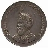 5 Rupees - Harindar Singh Brar Medallic Coinage