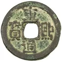 1 Cash - Chongxi Tongbao