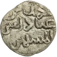 1 Dirham - Muhammad b. 'Abbad
