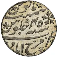 Proof Rupee - Akbar Shah II