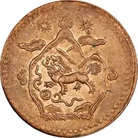 5 Sho Two suns, two mountains