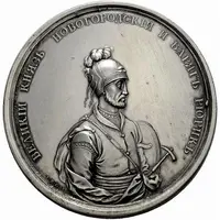 Medal - Grand Duke Rurik № 9, Migration of Rurik from Staraya Lagoda to Novgorod Veliky in 864
