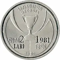 2 Lari Tbilisi 'Dinamo' - UEFA Cup Winner's Cup Winner. 25th anniversary