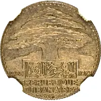 10 Girush / Piastres Essai