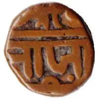 1 Paisa - Chhatrapati Shivaji