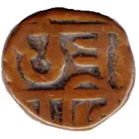 1 Paisa - Chhatrapati Shivaji