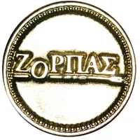 New Year Token - Zopras 2014
