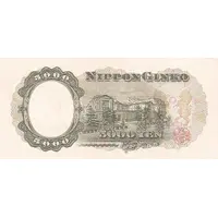 5000 Yen