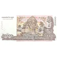 20 000 Riels 65th Anniversary of King Norodom Sihamoni