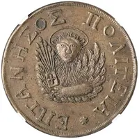 5 Gazettae Denomination in Italian