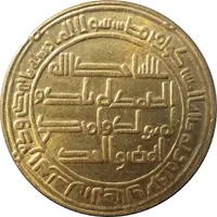 Replica Umayyad Dirham