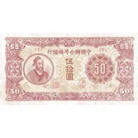 50 Yuan