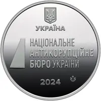Medal - The National Anti-Corruption Bureau of Ukraine