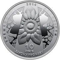 Medal - The National Anti-Corruption Bureau of Ukraine