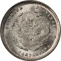 5 Fen - Guangxu Four characters