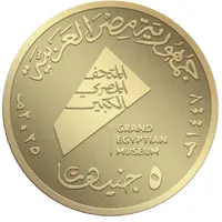 5 Gold Pounds GEM- Ramesses II Hanging Obelisk