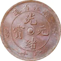 10 Cash - Guangxu