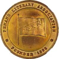 Award Penang Literary Association