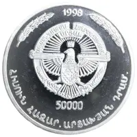 50 000 Drams Mesrop Mashtots