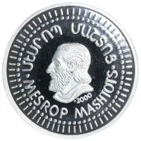 50 000 Drams Mesrop Mashtots