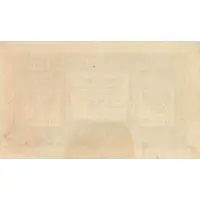 1 Rouble Control number