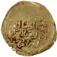 1 Dinar - 'Uddat al-Dunya wa'l-Din 'Ali ibn Ja'far