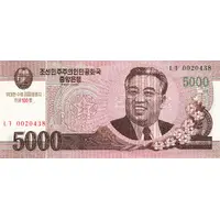 5000 Won Kim Il Sung's Birthday