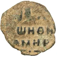 1 Dirham - Amir Ghazi