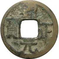 1 Cash - Tongzheng Yuanbao