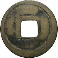 1 Cash - Tongzheng Yuanbao