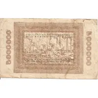 5 000 000 Mark