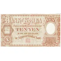 10 Yen