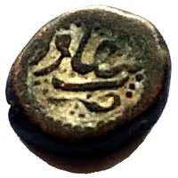 1/2 Paisa - Sultan Tipu Bengalur mint