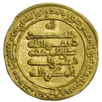 Dinar - Abu'l-Qasim b. al-Ikhshid