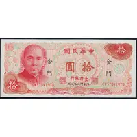 10 Yuan Kinmen