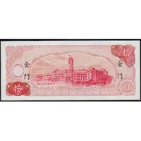 10 Yuan Kinmen