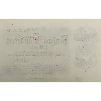 50 000 000 000 Mark Bautz