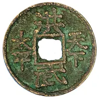 Token - Hongwu Imperial Edict