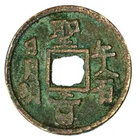 Token - Hongwu Imperial Edict