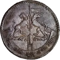 Accession Medallic Rupee - Gulab Singh Thick Rim