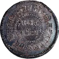 Accession Medallic Rupee - Gulab Singh Thick Rim