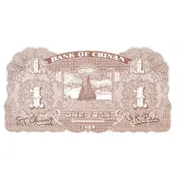 1 Yuan Bank of Chinan