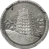 5 Fen Hua Hsing Bank