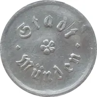 10 Pfennig - Münden